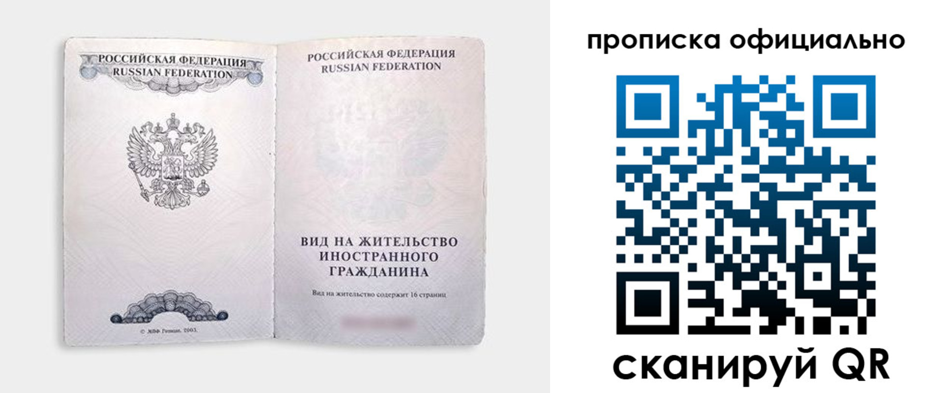 регистрация в Северске