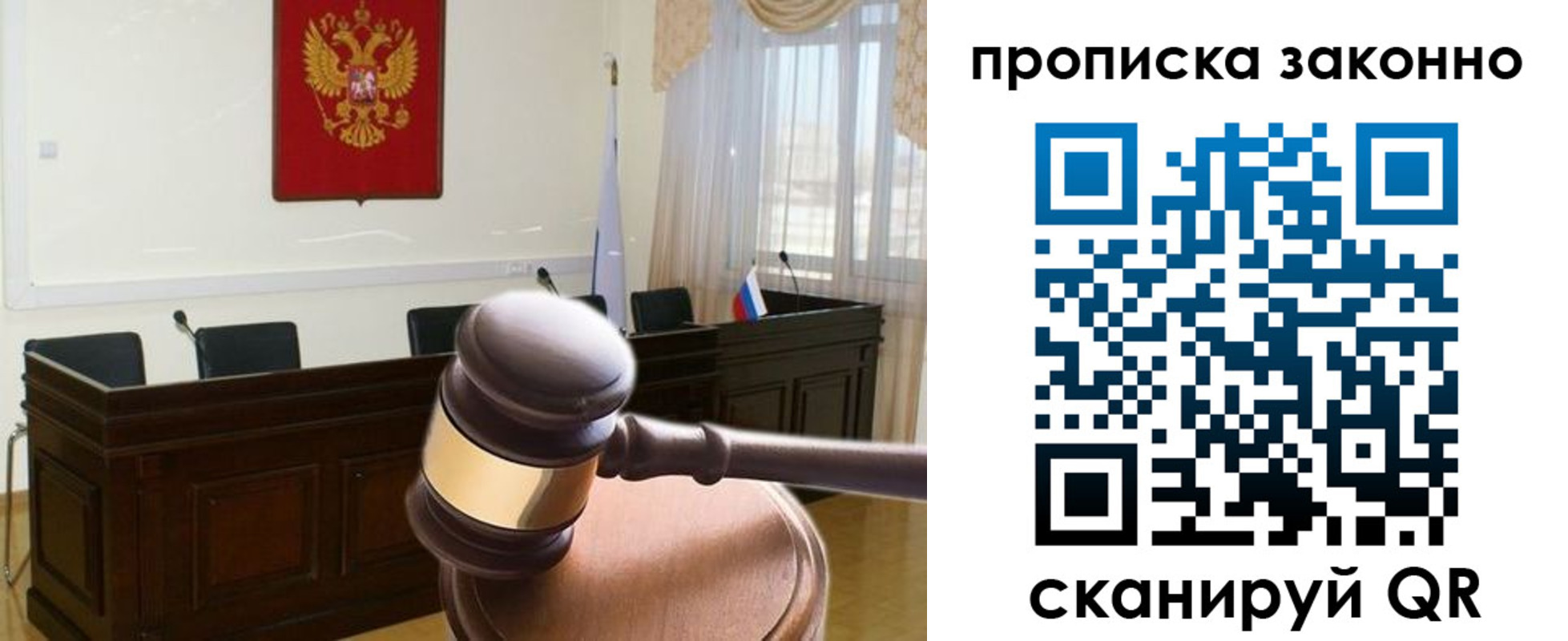 прописка от собственника в Северске