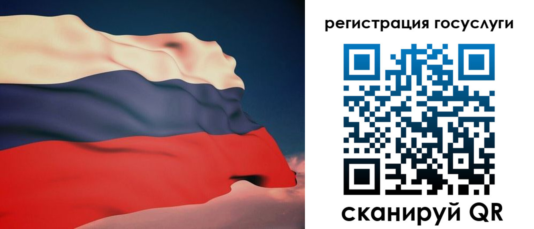 временная регистрация законно в Северске