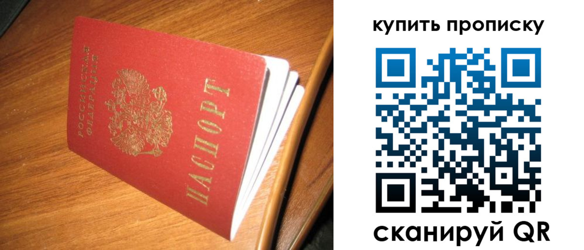 пропишу в квартире в Северске