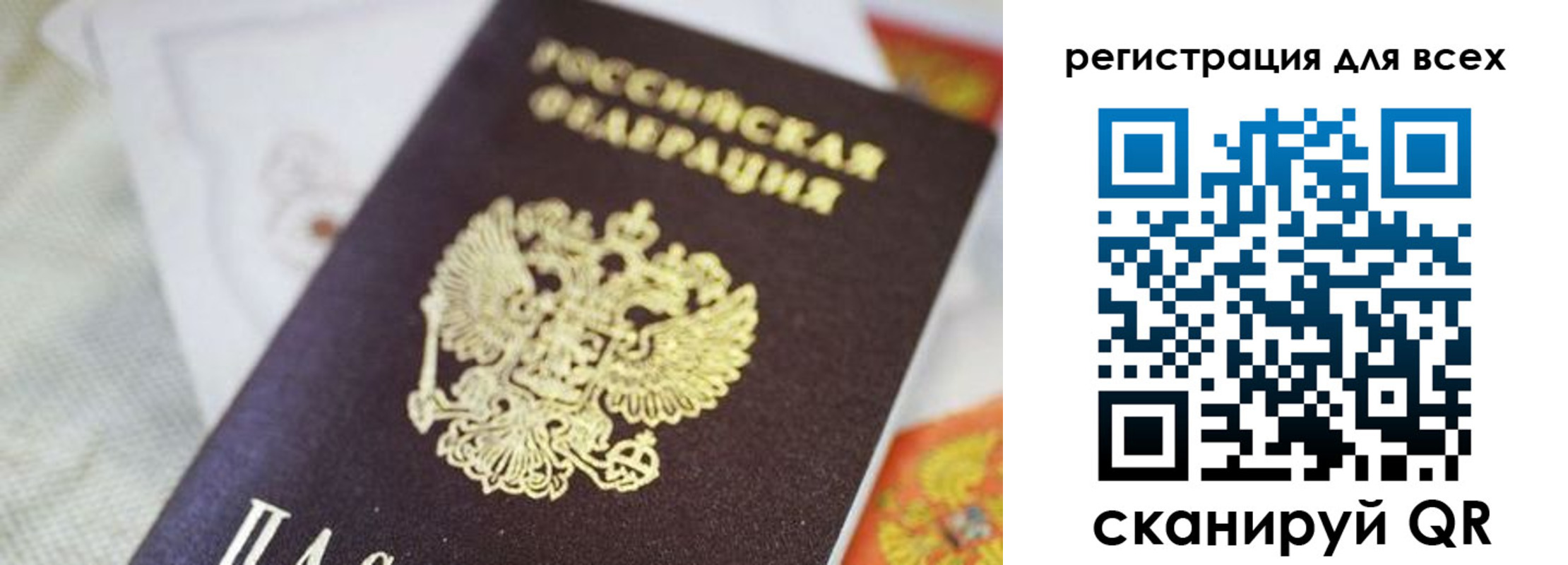 прописка для кредита в Северске